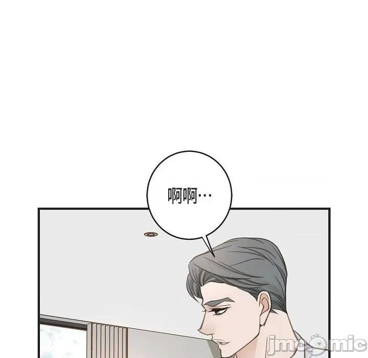 生存婚姻 生存婚姻-第 89 话 第20页