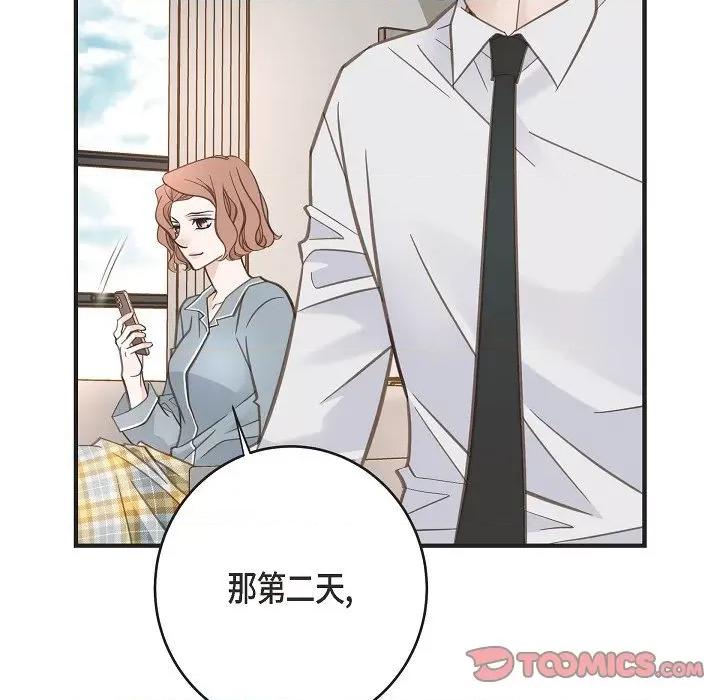 生存婚姻 生存婚姻-第 89 话 第21页
