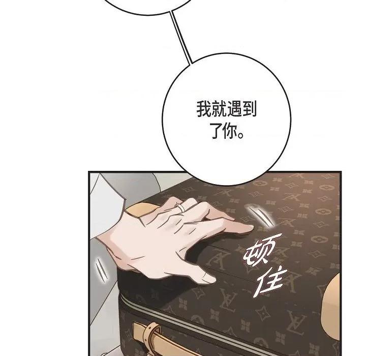 生存婚姻 生存婚姻-第 89 话 第22页