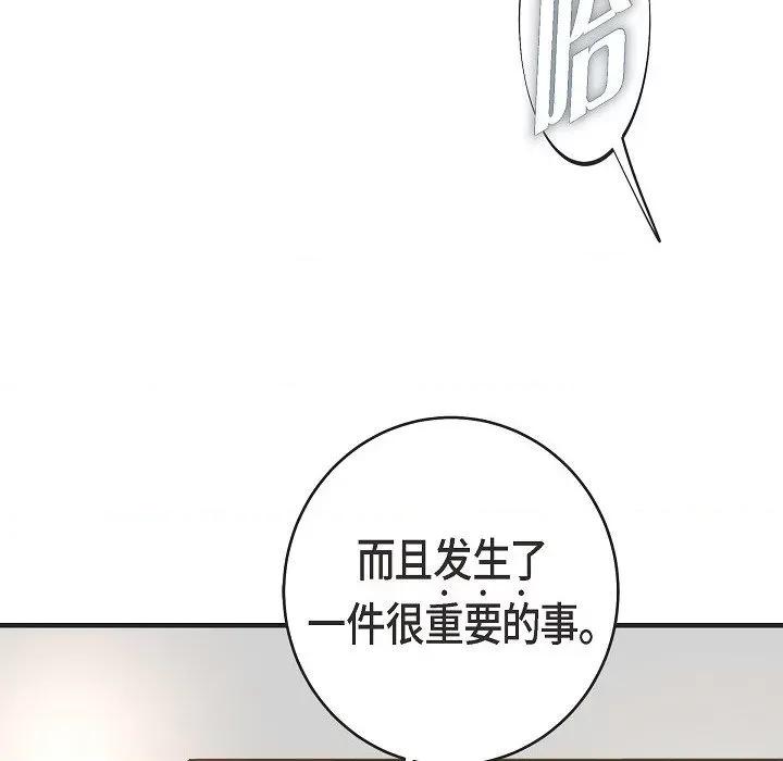 生存婚姻 生存婚姻-第 89 话 第26页