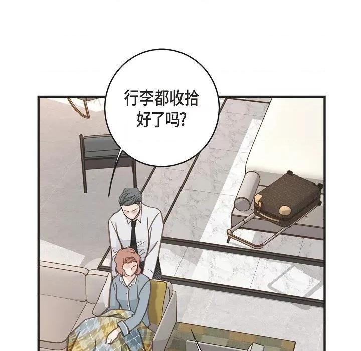 生存婚姻 生存婚姻-第 89 话 第29页