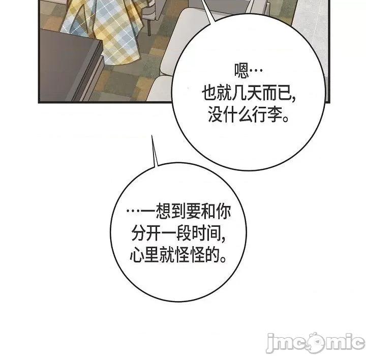 生存婚姻 生存婚姻-第 89 话 第30页