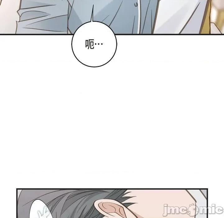 生存婚姻 生存婚姻-第 89 话 第35页