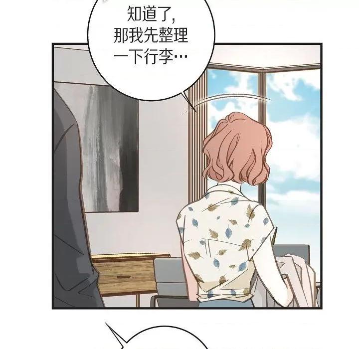 生存婚姻 生存婚姻-第 89 话 第41页