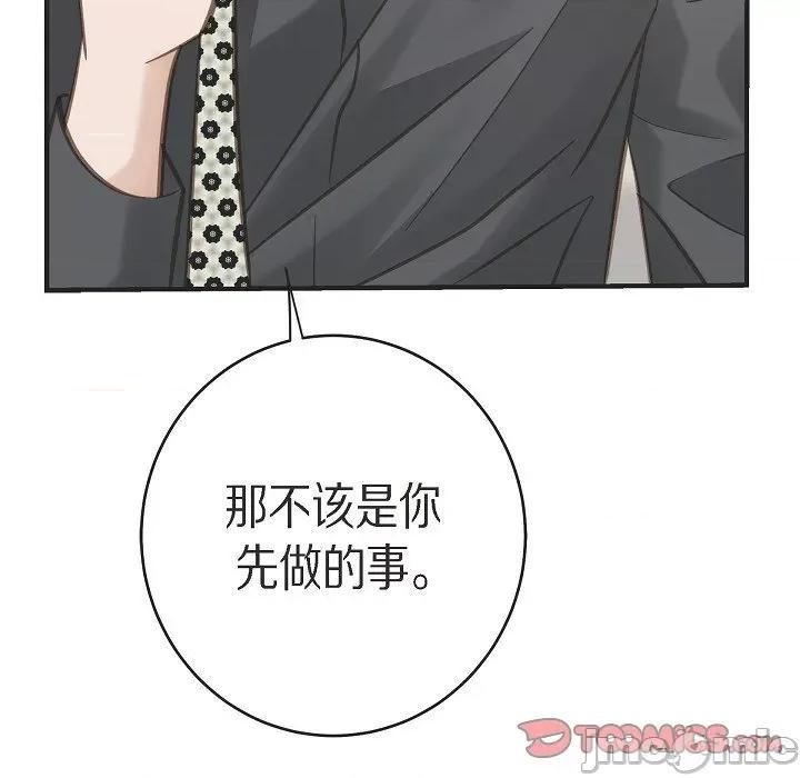 生存婚姻 生存婚姻-第 89 话 第45页