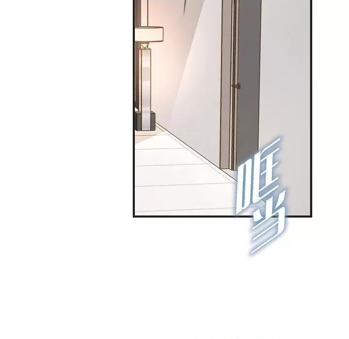 生存婚姻 生存婚姻-第 89 话 第47页
