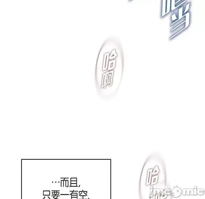 生存婚姻 生存婚姻-第 89 话 第50页
