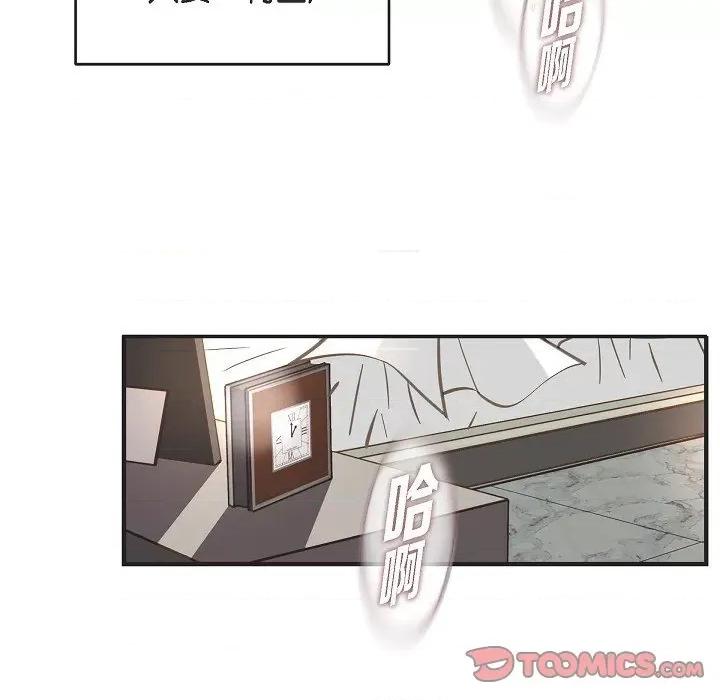 生存婚姻 生存婚姻-第 89 话 第51页