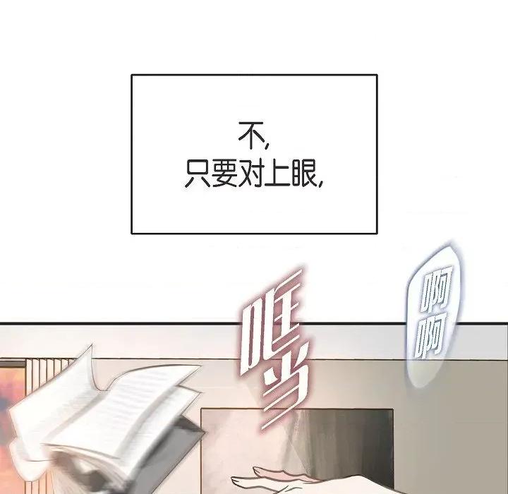 生存婚姻 生存婚姻-第 89 话 第52页
