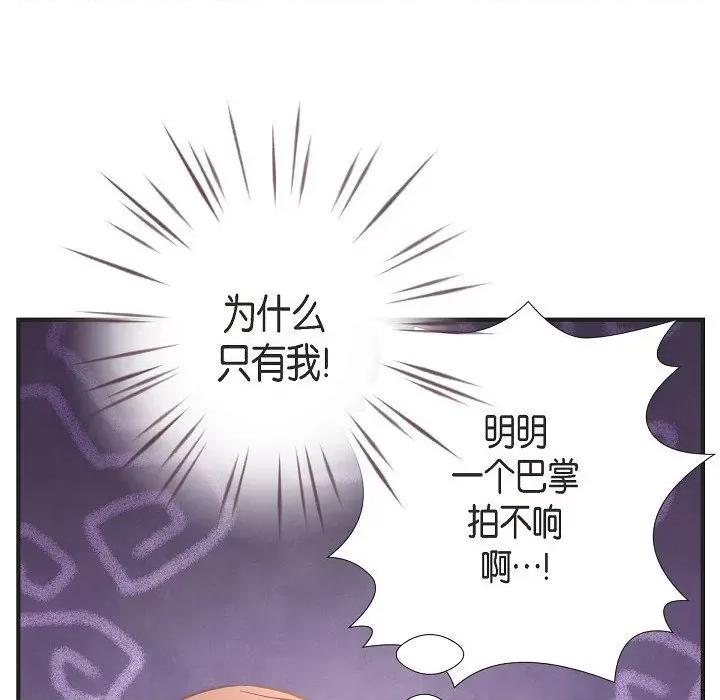 生存婚姻 生存婚姻-第 89 话 第66页