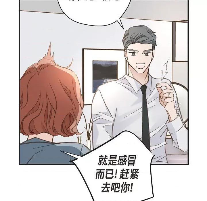 生存婚姻 生存婚姻-第 89 话 第72页
