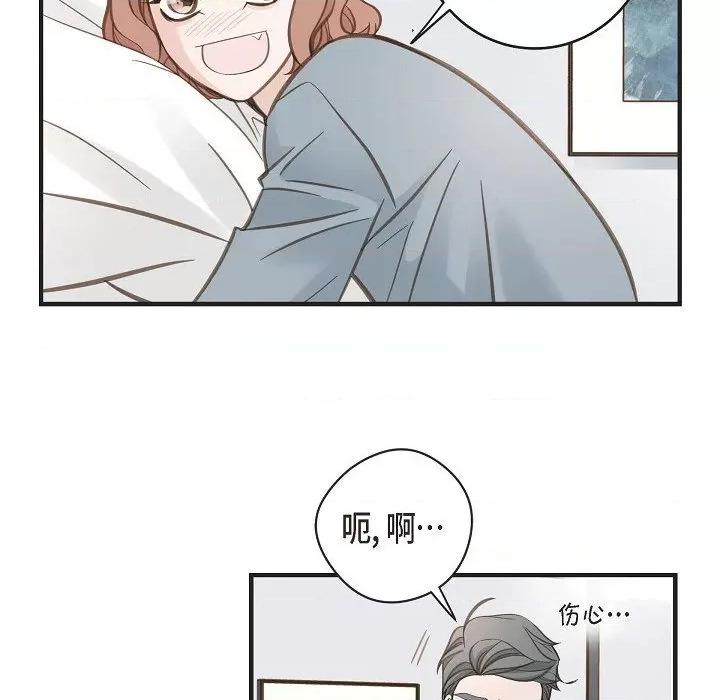 生存婚姻 生存婚姻-第 89 话 第74页