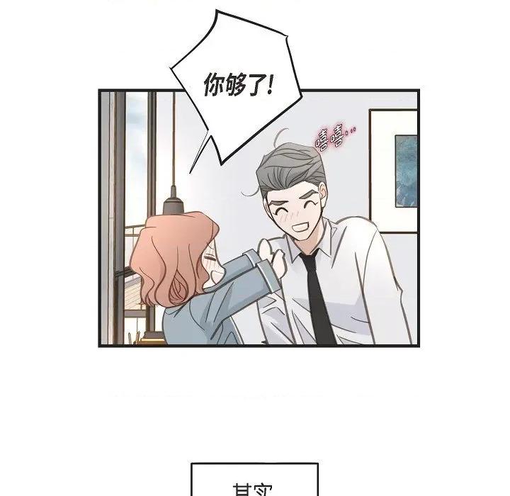 生存婚姻 生存婚姻-第 89 话 第79页