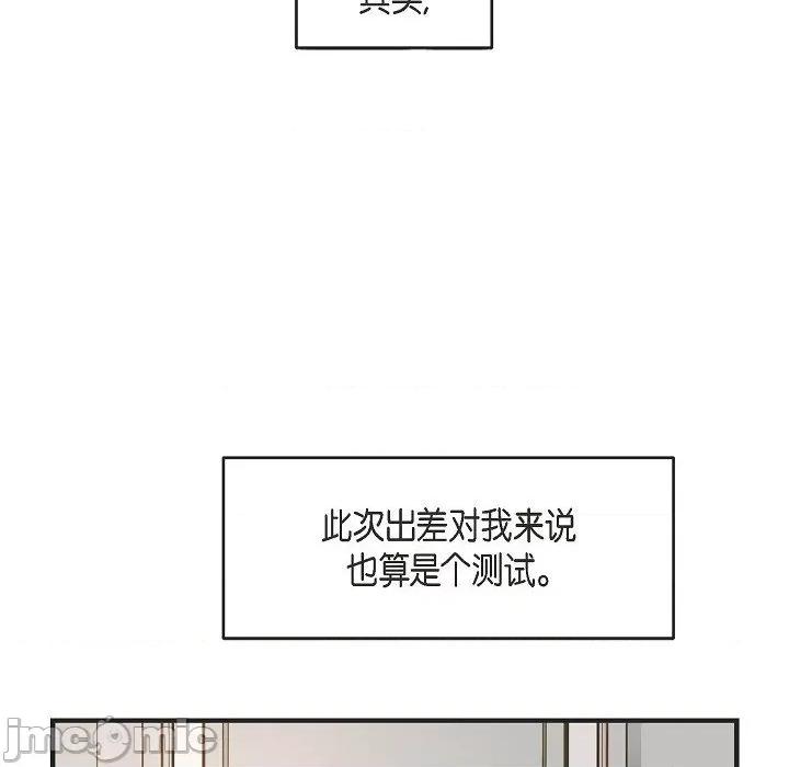 生存婚姻 生存婚姻-第 89 话 第80页