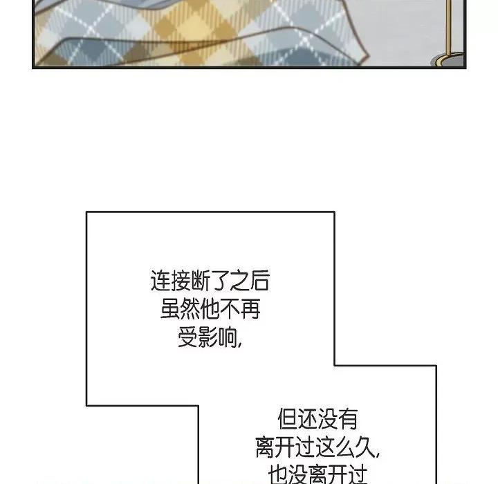 生存婚姻 生存婚姻-第 89 话 第82页