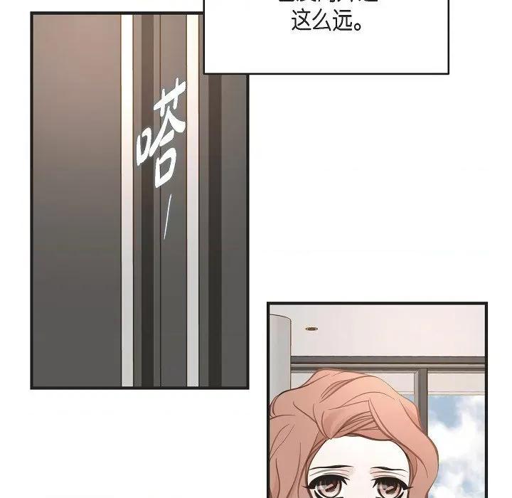 生存婚姻 生存婚姻-第 89 话 第83页