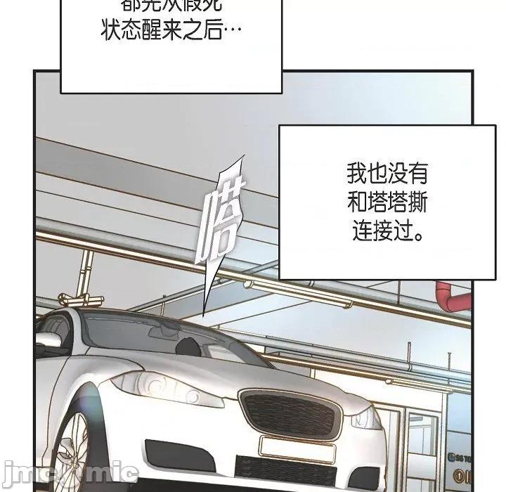 生存婚姻 生存婚姻-第 89 话 第85页