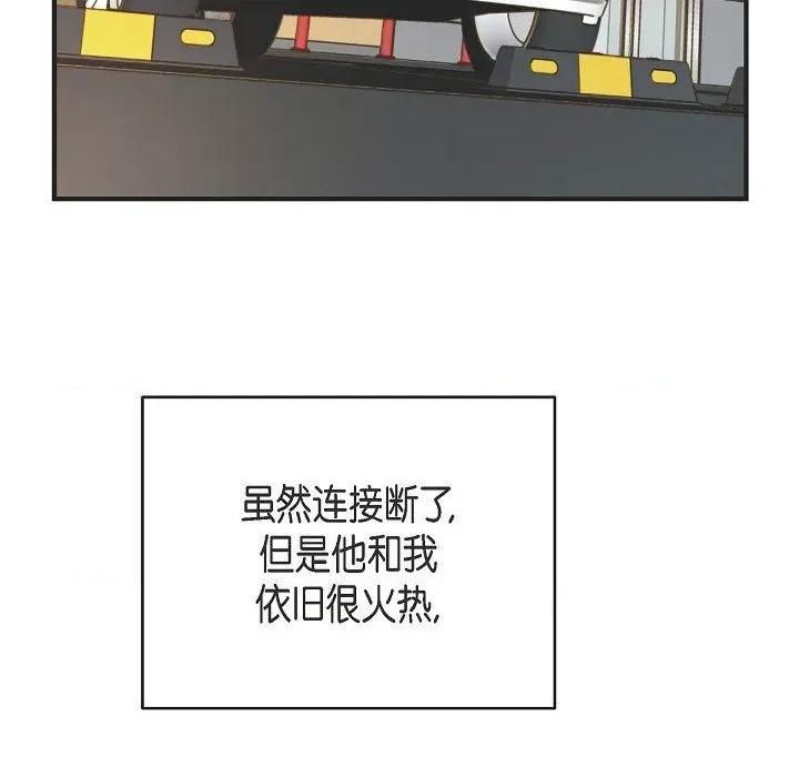 生存婚姻 生存婚姻-第 89 话 第86页