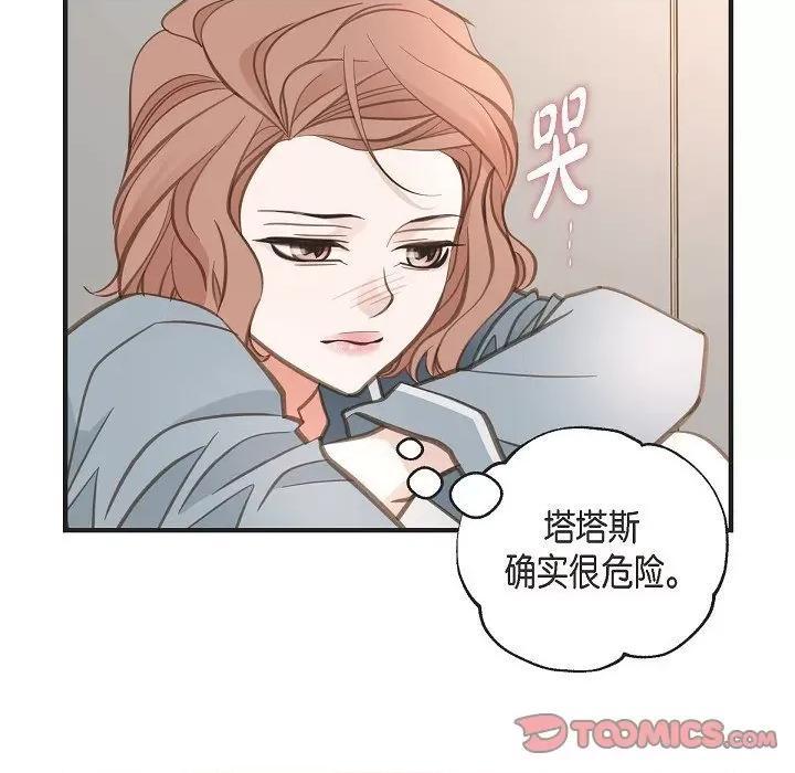生存婚姻 生存婚姻-第 89 话 第93页