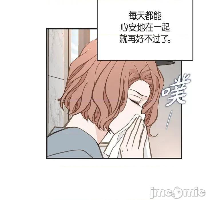 生存婚姻 生存婚姻-第 89 话 第95页