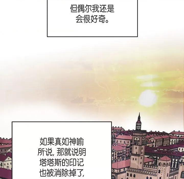 生存婚姻 生存婚姻-第 89 话 第98页