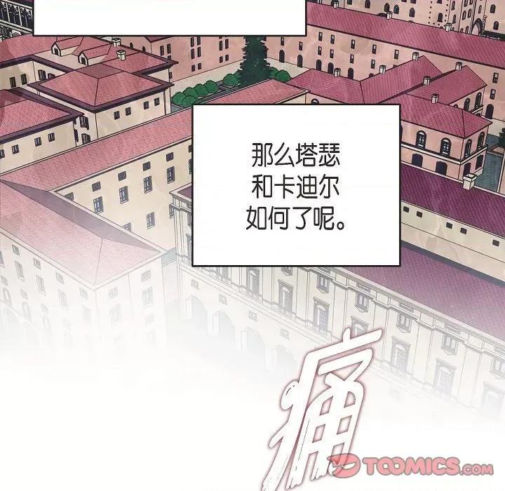 生存婚姻 生存婚姻-第 89 话 第99页