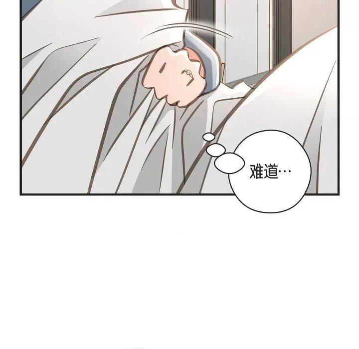 生存婚姻 生存婚姻-第 89 话 第101页