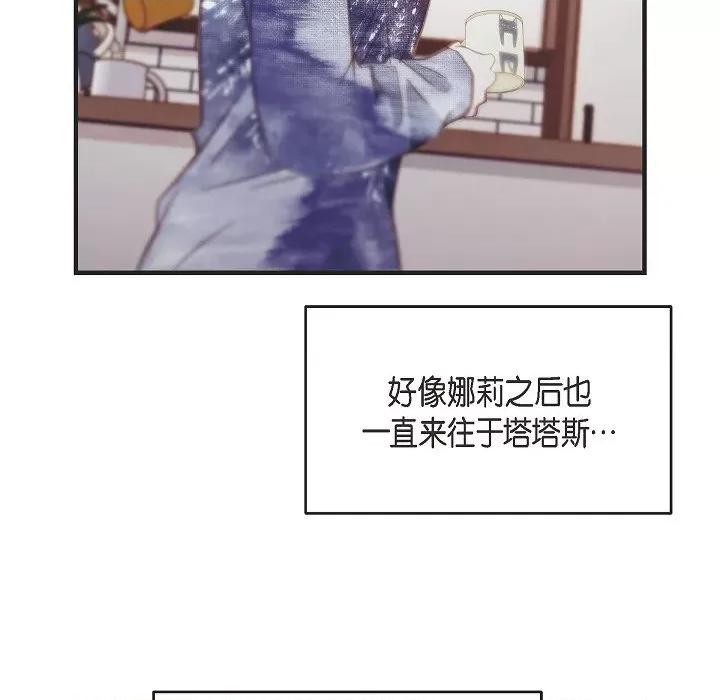生存婚姻 生存婚姻-第 89 话 第103页