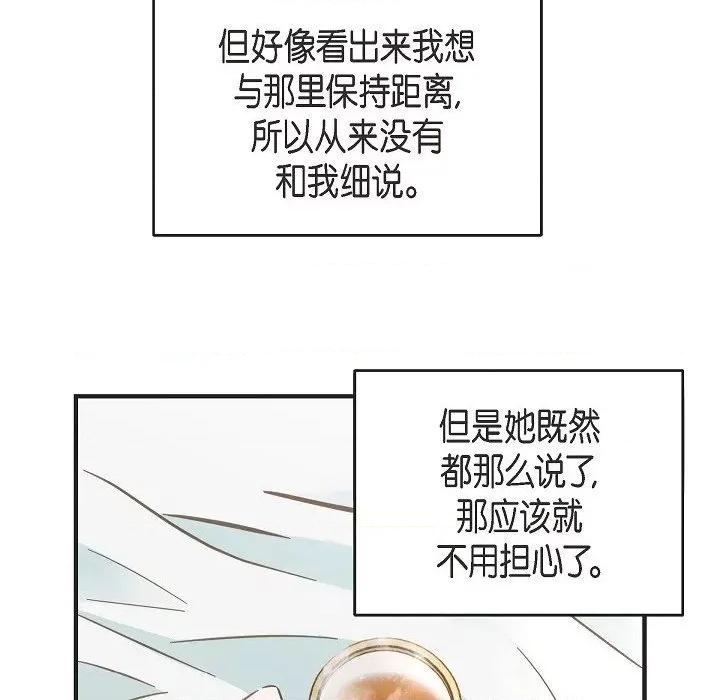 生存婚姻 生存婚姻-第 89 话 第104页