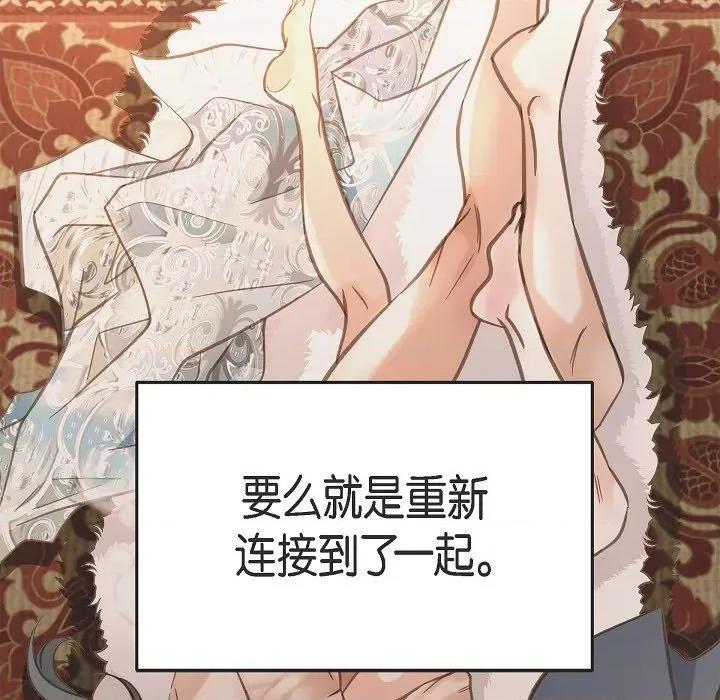 生存婚姻 生存婚姻-第 89 话 第109页