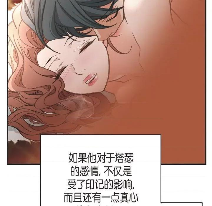 生存婚姻 生存婚姻-第 89 话 第112页