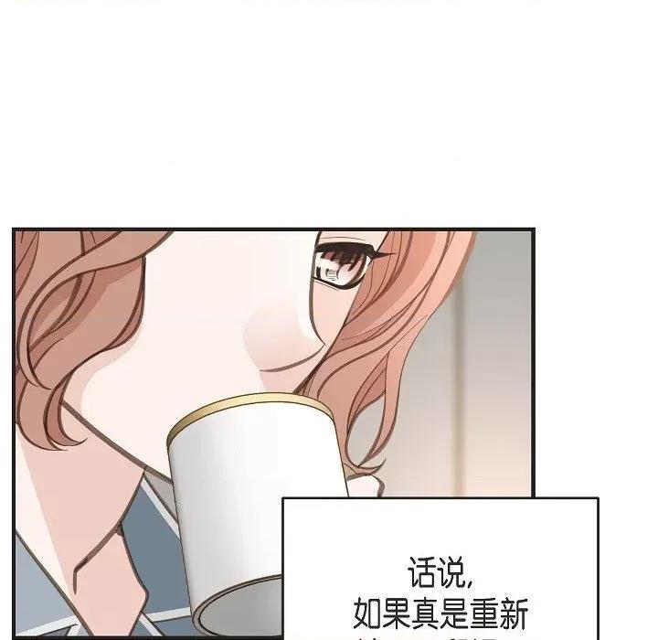 生存婚姻 生存婚姻-第 89 话 第114页