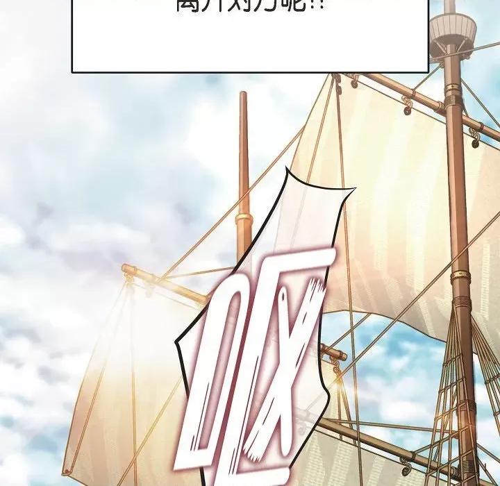 生存婚姻 生存婚姻-第 89 话 第116页