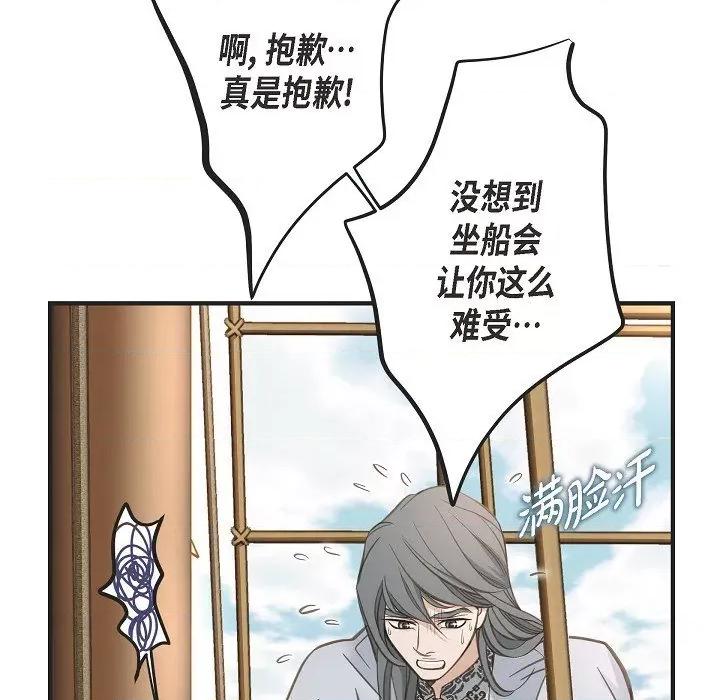生存婚姻 生存婚姻-第 89 话 第119页