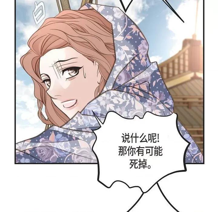 生存婚姻 生存婚姻-第 89 话 第122页