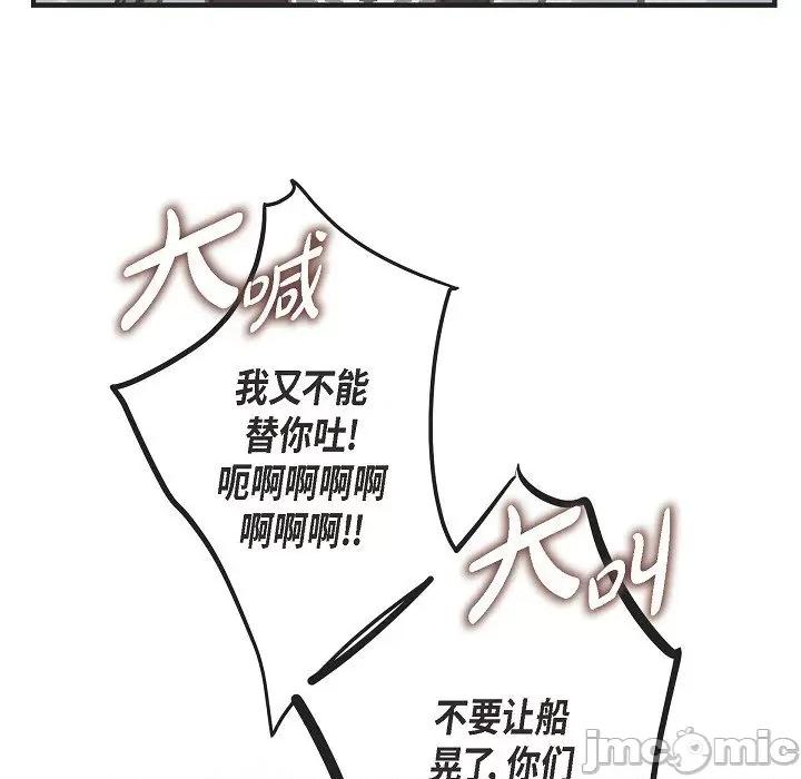 生存婚姻 生存婚姻-第 89 话 第125页