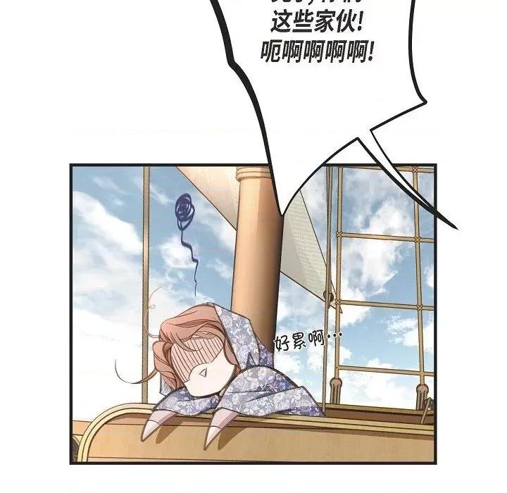 生存婚姻 生存婚姻-第 89 话 第126页
