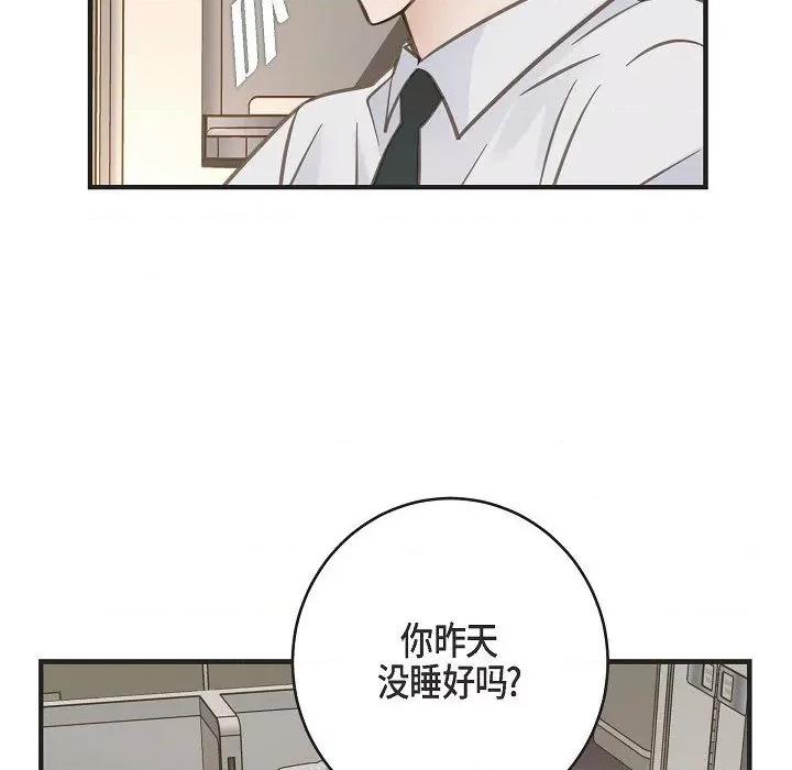 生存婚姻 生存婚姻-第 89 话 第132页