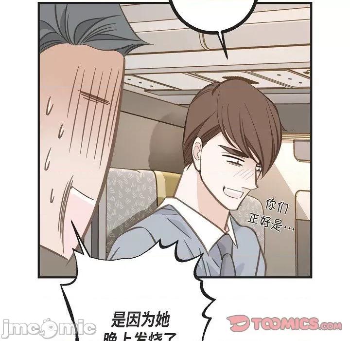 生存婚姻 生存婚姻-第 89 话 第135页