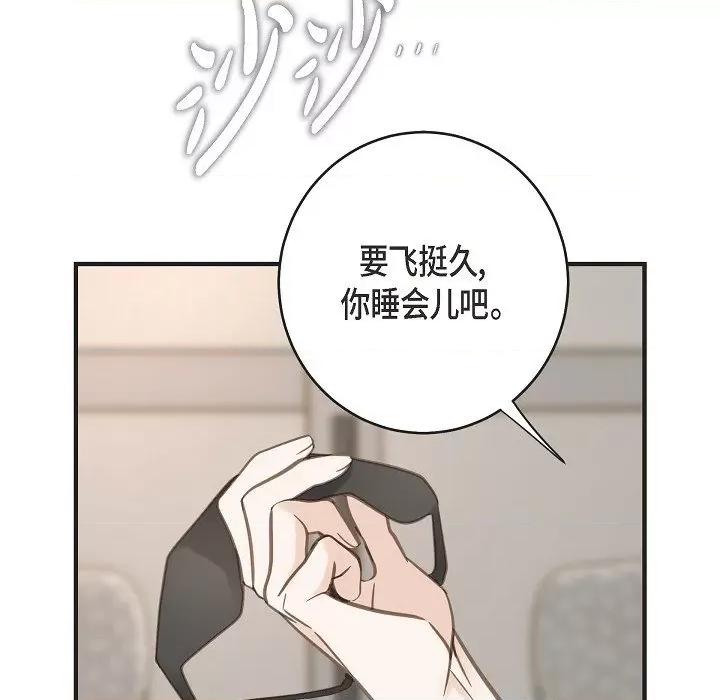 生存婚姻 生存婚姻-第 89 话 第137页