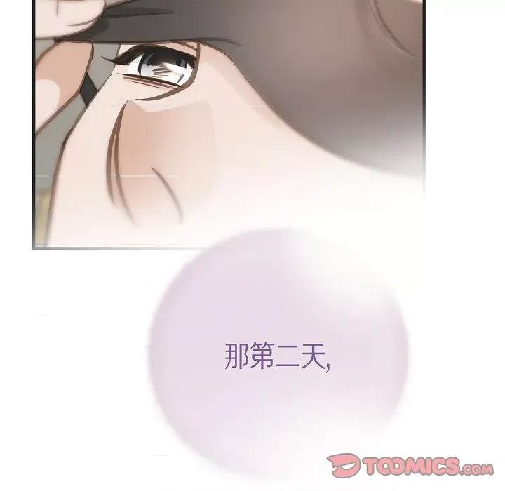 生存婚姻 生存婚姻-第 89 话 第141页