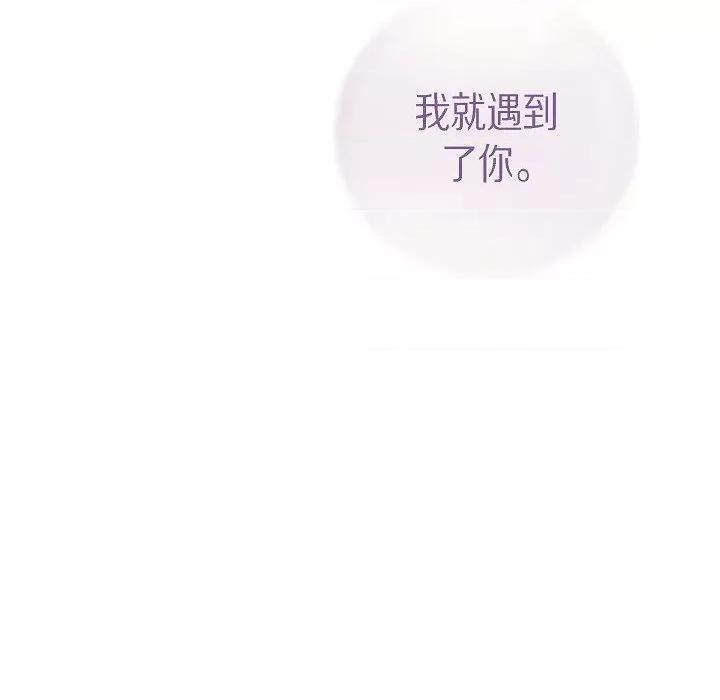 生存婚姻 生存婚姻-第 89 话 第142页