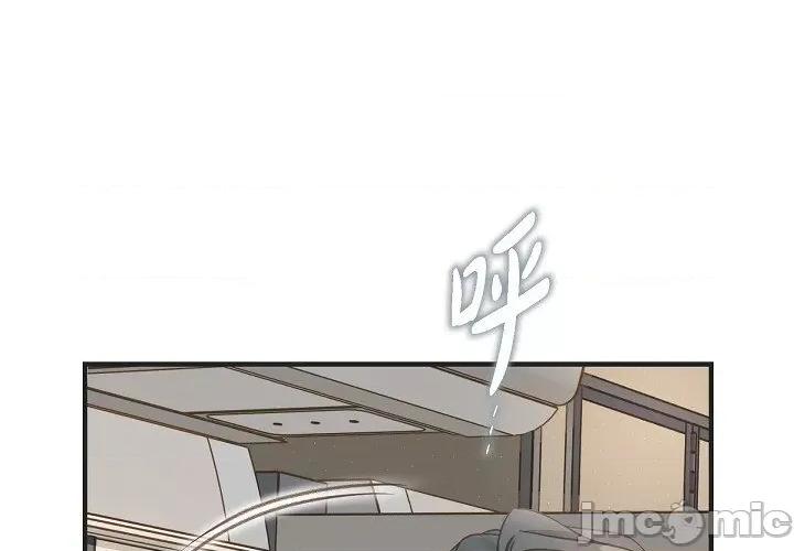 生存婚姻 生存婚姻-第 90 话 第1页