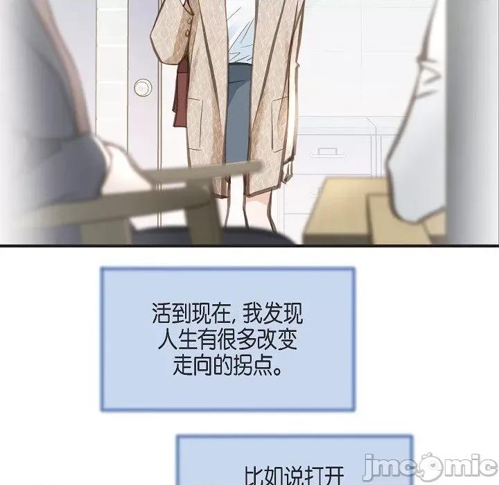 生存婚姻 生存婚姻-第 90 话 第10页