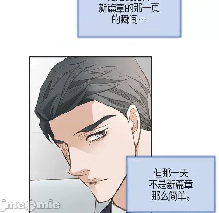 生存婚姻 生存婚姻-第 90 话 第11页