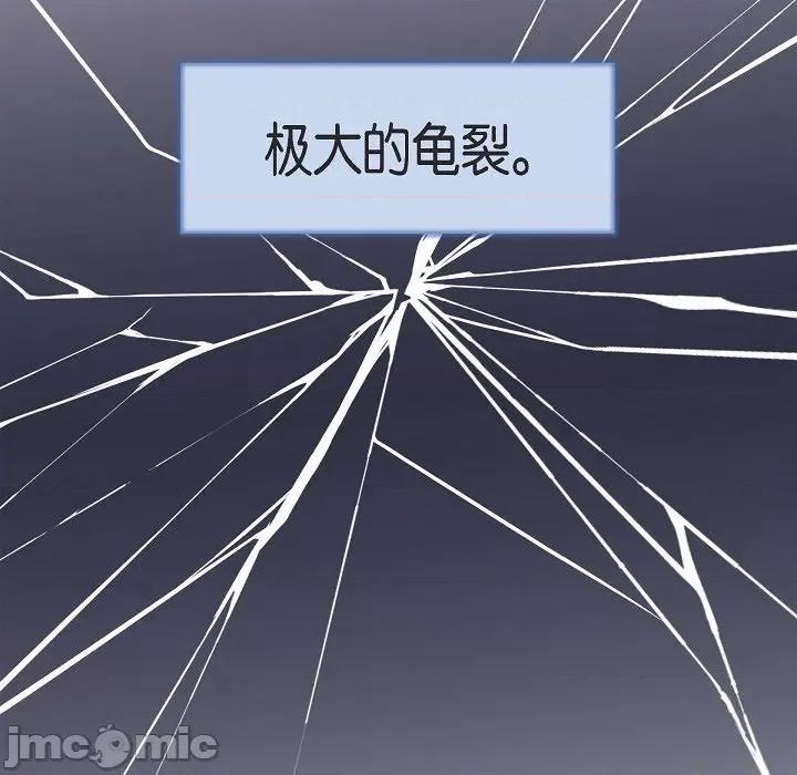 生存婚姻 生存婚姻-第 90 话 第13页