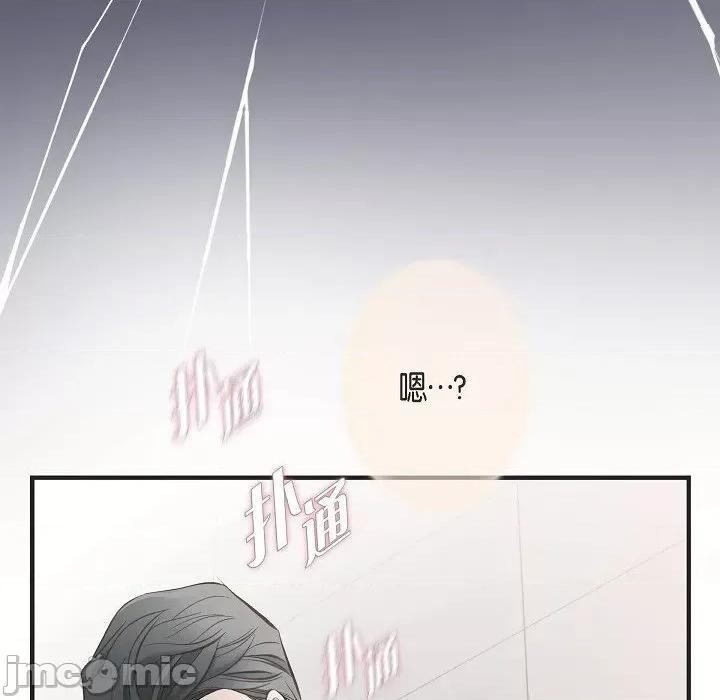 生存婚姻 生存婚姻-第 90 话 第14页