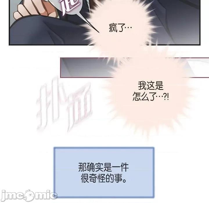 生存婚姻 生存婚姻-第 90 话 第16页
