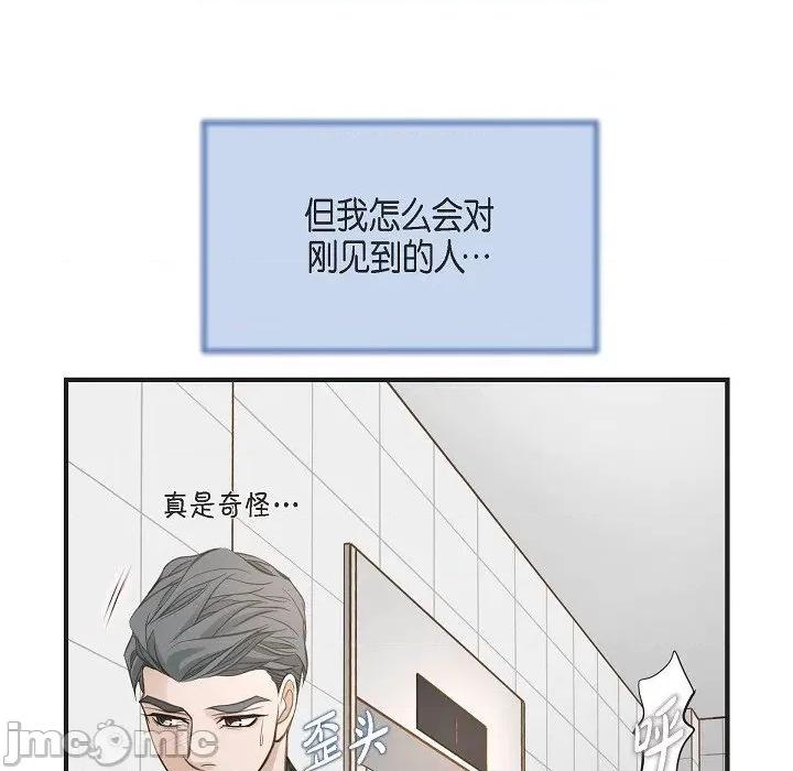 生存婚姻 生存婚姻-第 90 话 第18页