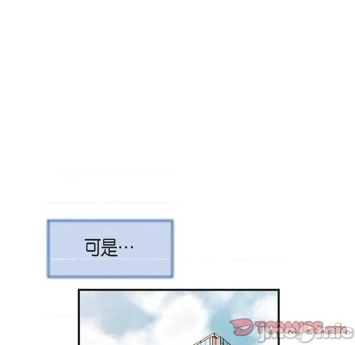 生存婚姻 生存婚姻-第 90 话 第20页